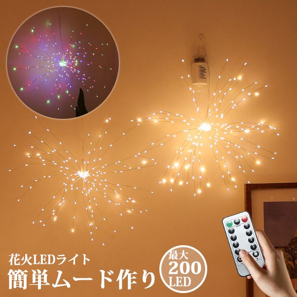 ソーラー花火ライト タンポポ ガーデニング キャンプ